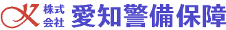 株式会社愛知警備保障ロゴ