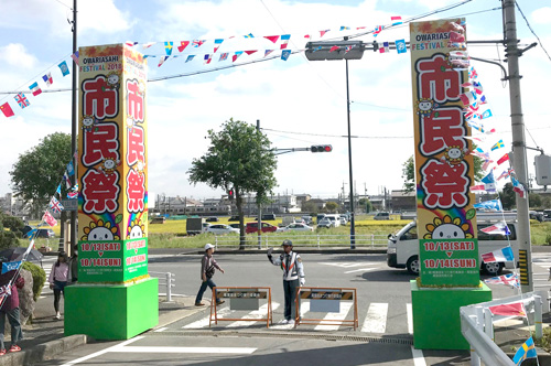 長久手市民祭